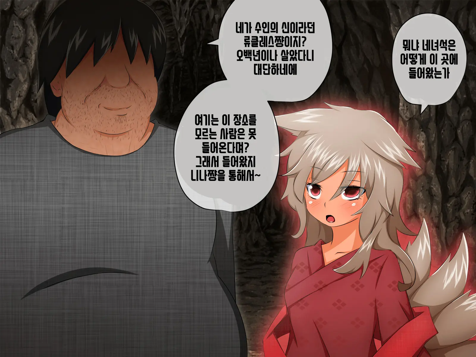 Kemomimi Ni Jinken Wa Naku Narimashita | 케모미미 짐승귀의 인권은 없어졌습니다